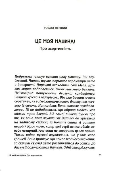 Коханий, кохана, а може мир? 10311019290 фото