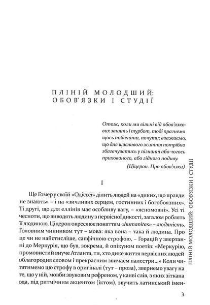 Вибрані листи 10311016619 фото