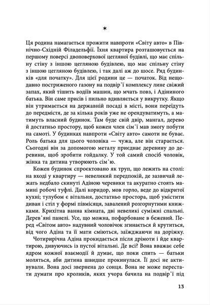 Країна краси 10311035132 фото