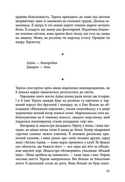Країна краси 10311035132 фото