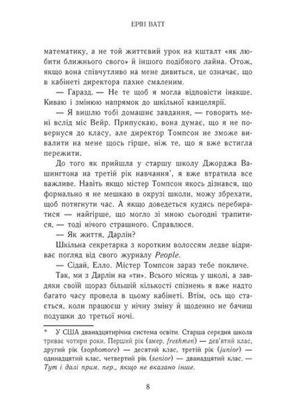 Гра в спокусу. Родина Роялів. Паперова принцеса 10311029736 фото
