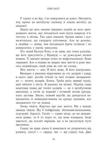 Гра в спокусу. Родина Роялів. Паперова принцеса 10311029736 фото