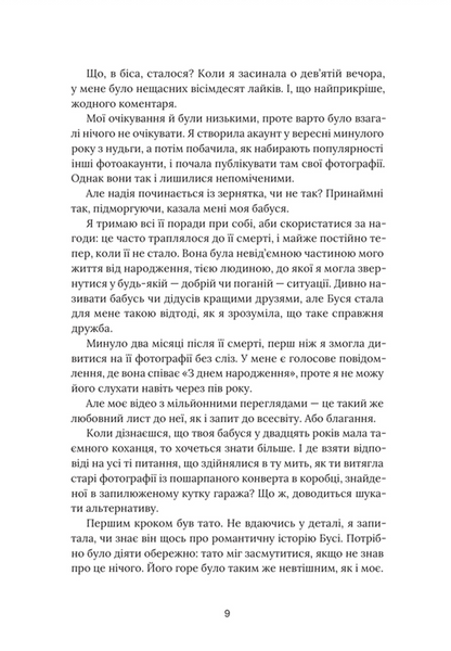На горизонті - ти 10311033482 фото