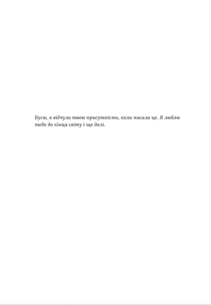 На горизонті - ти 10311033482 фото