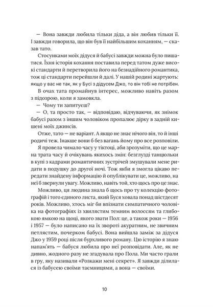 На горизонті - ти 10311033482 фото