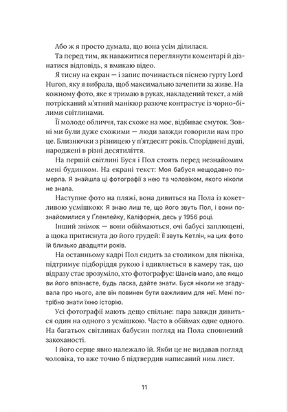 На горизонті - ти 10311033482 фото