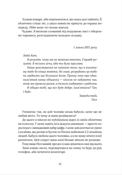 На горизонті - ти 10311033482 фото