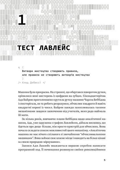 Код творчості: Як штучний інтелект вчиться писати, малювати, думати 10311022136 фото