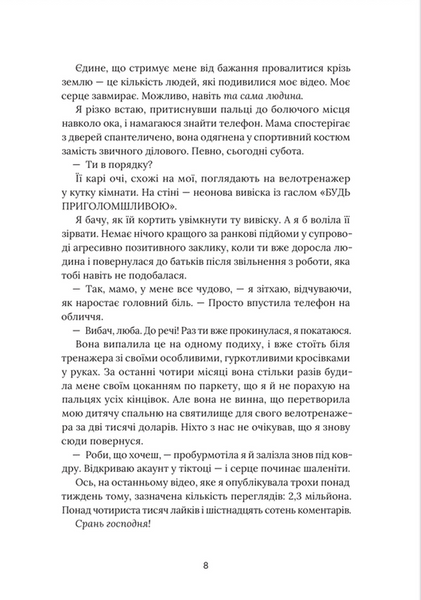 На горизонті - ти 10311033482 фото