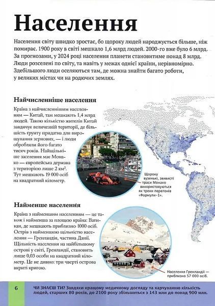Дитячий атлас світу 10311019617 фото