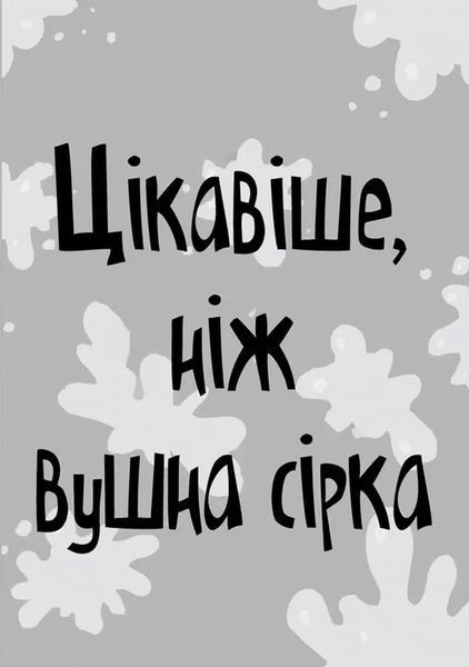 Стінк і найсмердючіші кросівки у світі 10311017485 фото