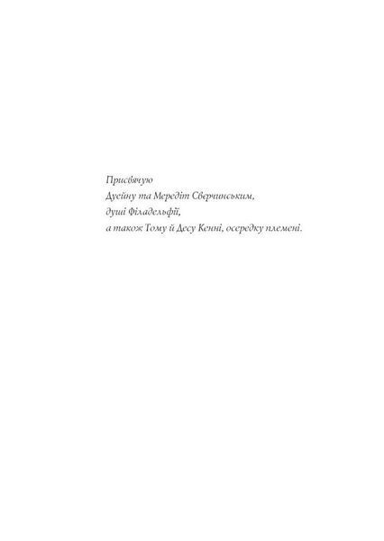 Джек Тейлор. Книга 5. Священник 10311024716 фото