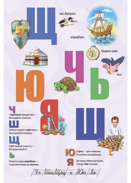 Абетка. Панорамка-навчалочка 10311023125 фото