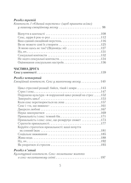 Як бажає жінка. Оновлене видання 10311022324 фото