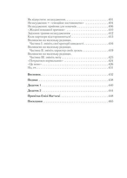 Як бажає жінка. Оновлене видання 10311022324 фото