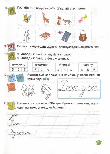 Українська мова. Буквар. 1 клас. Частина 4. Кравцова НУШ 10311021230 фото
