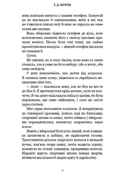 Тобі боляче? 10311032736 фото