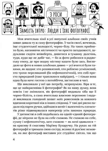 З роси, з води і з калабані 10311029900 фото