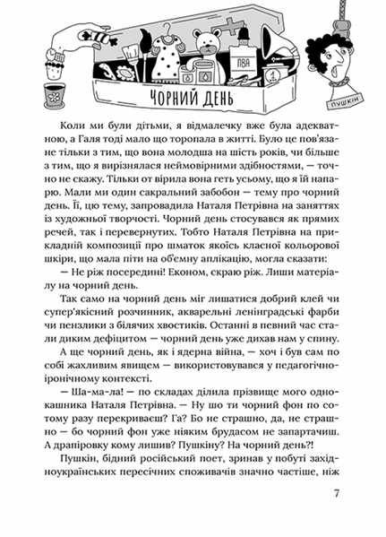 З роси, з води і з калабані 10311029900 фото