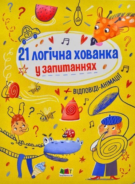 Розвиваємо увагу Комплект 10311005294 фото