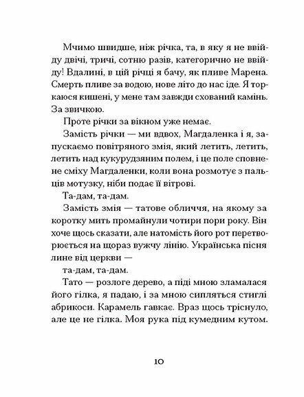 Одержима смертю 10311033595 фото