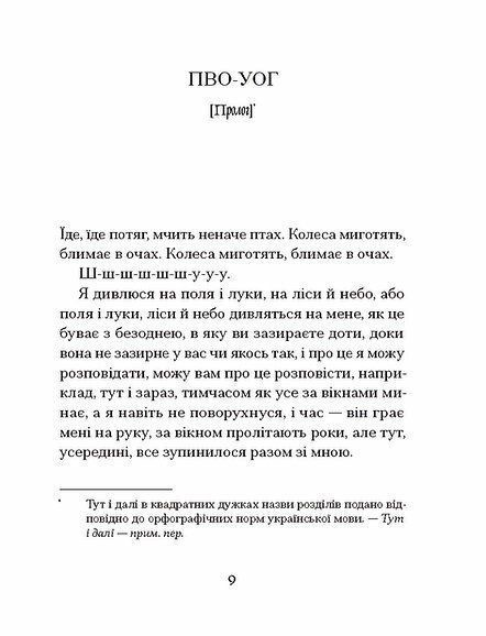 Одержима смертю 10311033595 фото