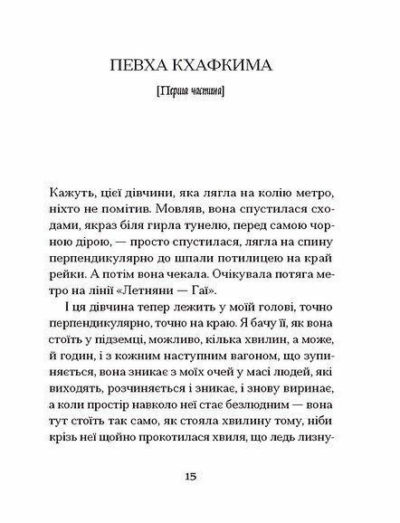 Одержима смертю 10311033595 фото