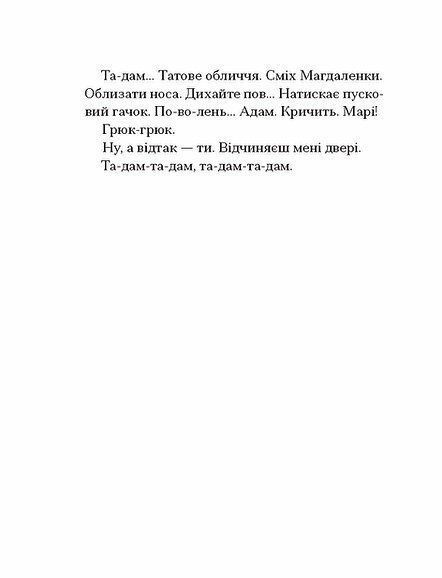Одержима смертю 10311033595 фото