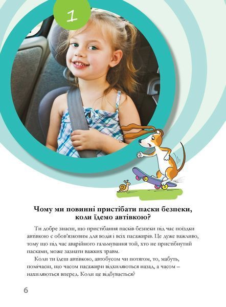 Досліди малого відкривача : я досліджую світ. Частина 1 10311006817 фото