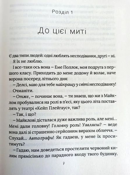 Скоро розпогодиться 10311008656 фото