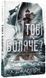 Тобі боляче? 10311032736 фото 1