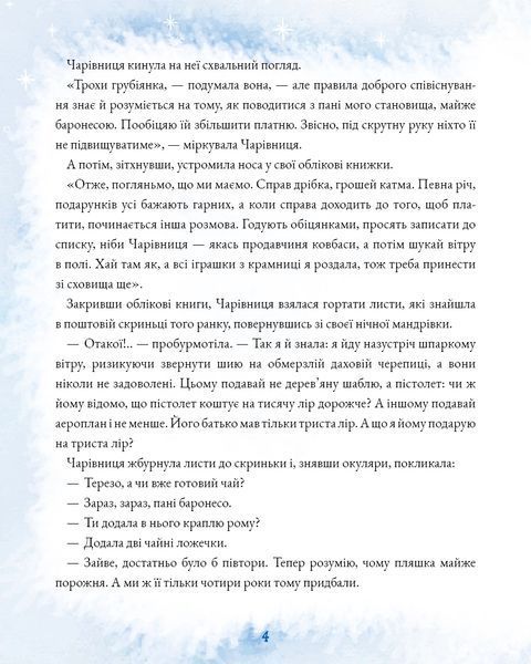 Подорож Блакитної стріли 10311012760 фото
