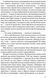 Брешуть не тільки вбивці 10311016624 фото 10