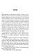 Сніговерть. Доґґерланд. Книга 2 10311032348 фото 2