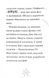 Мама-фея і я. Книга 4. Русалчині чари 10311027562 фото 8