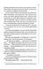 Фатальне благословення. Книга 2 10311027759 фото 4