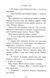Зоряний годинник. Сутінкова нетля. Книга 1 10311022018 фото 7