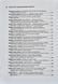 Температурний режим компанії 36,6 10311006192 фото 7