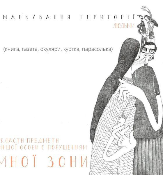 Мої кордони 10311031368 фото
