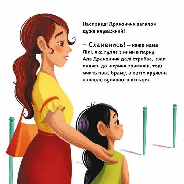 Як навчити свого дракончика 10311024777 фото