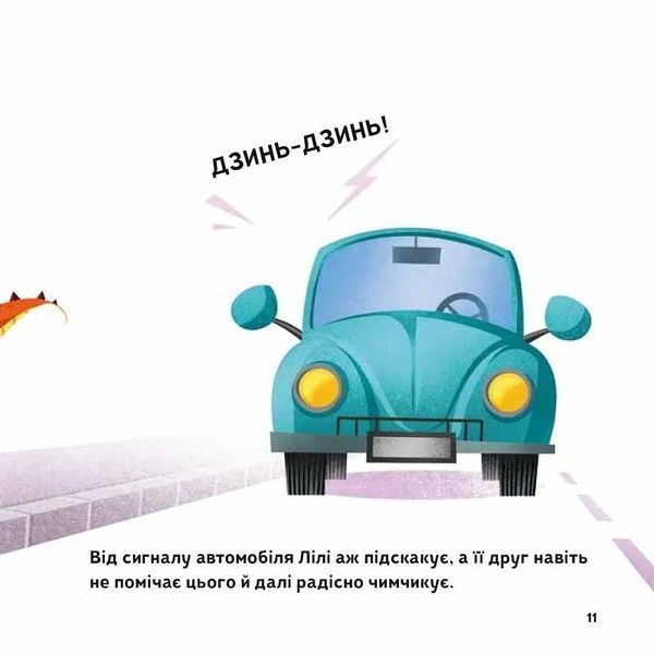 Як навчити свого дракончика 10311024777 фото