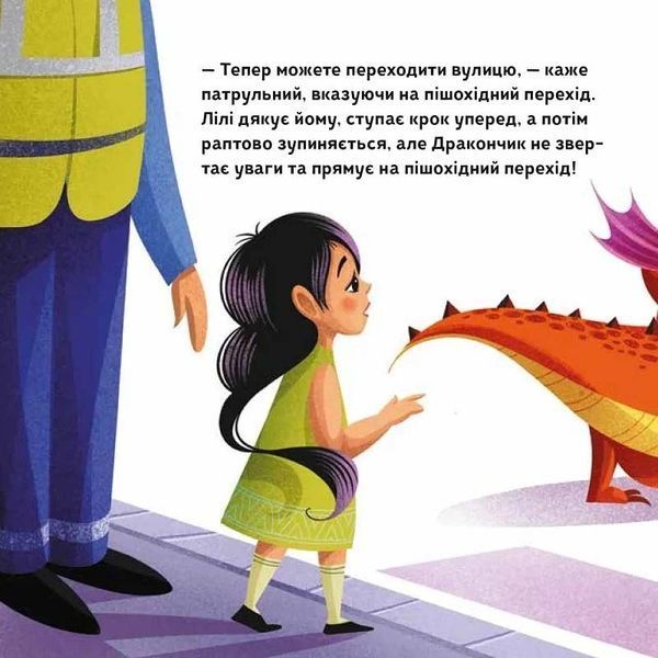 Як навчити свого дракончика 10311024777 фото