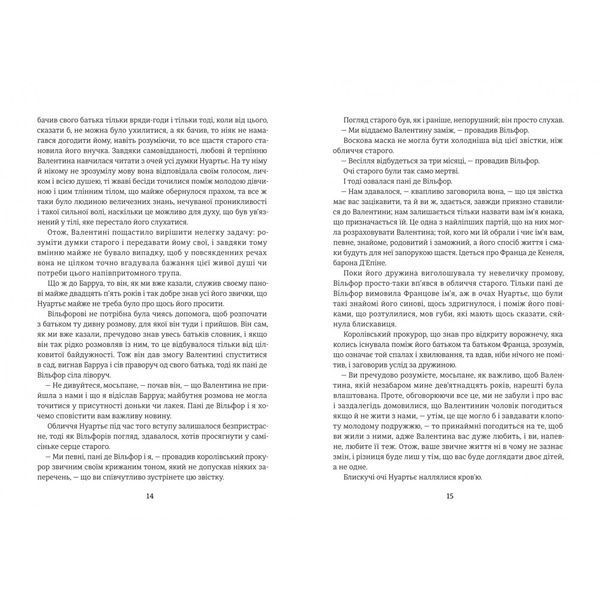 Граф Монте-Крісто. Книга 2 10311029964 фото