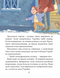 Дітлахи. Незламні історії. Дітям про дітей 10311027176 фото 6
