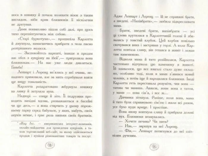 Карлотта. Випробування в інтернаті. Книга 1 1031158456 фото