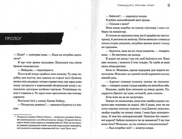 Тринадцять причин чому (тверда обкладинка) 1031148566 фото