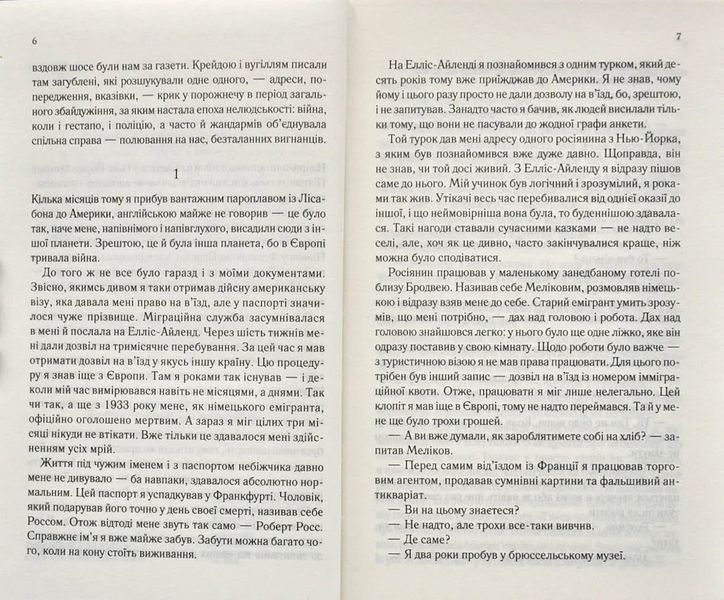 Тіні в раю 10311004689 фото