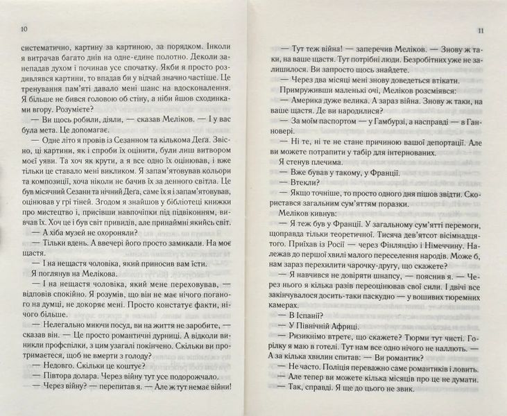 Тіні в раю 10311004689 фото