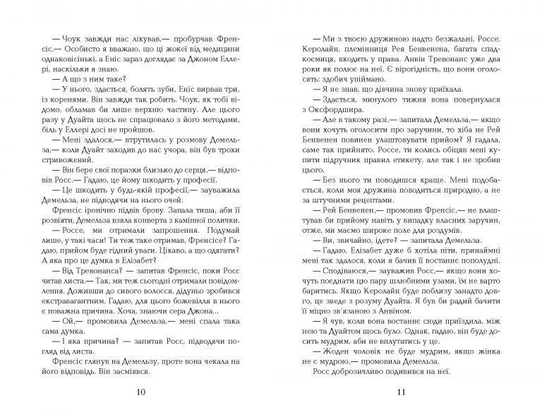 Ворлеґан. Корнуоллський роман (1792-1793) Книга 4 10311010290 фото
