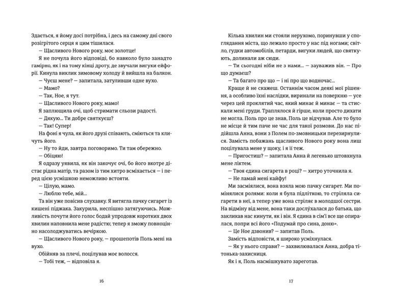 Очевидне 10311024898 фото